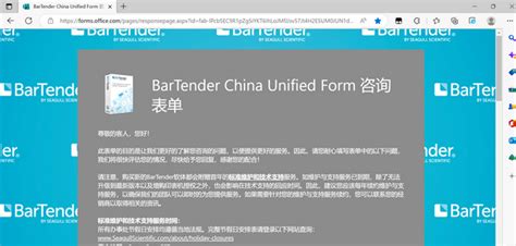BarTender取消激活申请-BarTender中文网站