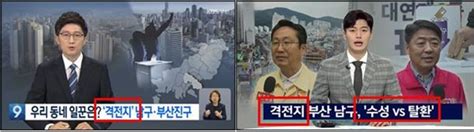 지역뉴스 편성시간대 경기도지사 토론회 내보낸 Kbs부산 오마이뉴스