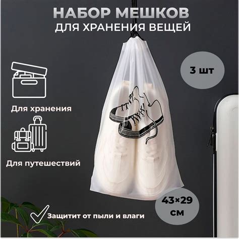 Чехол мешок для хранения обуви, пакеты для хранения вещей ...