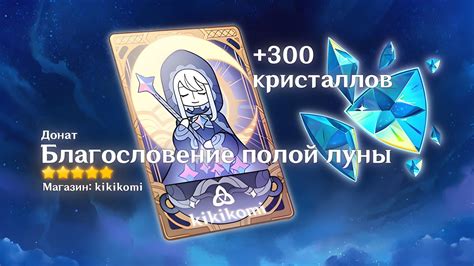 Геншин луна (76 фото) - фоны и картинки для рабочего стола fonzon.club