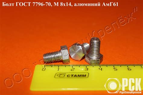 Болты - «Спецрусметиз» – спецкрепеж и метизы собственного производства
