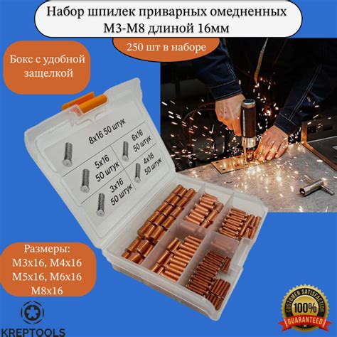 Набор шпилек приварных М3-М8 длиной 16мм омедненных в кейсе 250 ...