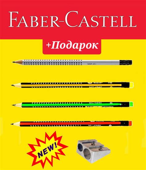 Faber-Castell Набор карандашей, вид карандаша: Простой - купить с ...