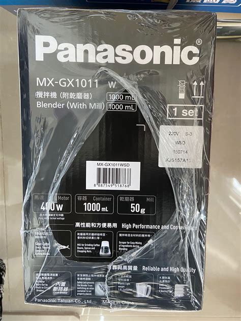 Panasonic MX-GX1011 攪拌機, 家庭電器, 廚房電器, 榨汁機及攪拌機 - Carousell