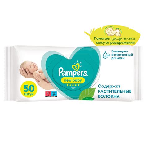 Влажные салфетки для новорожденных Baby New 50 шт. Pampers — купить в ...
