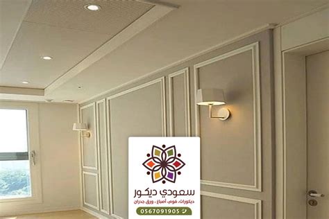 براويز فوم مكة ت 0546474339 ديكورات اسقف فوم مكة فوم جدران صالات مكة