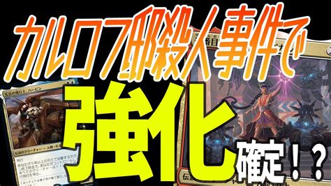 【mtgアリーナ】召集＋兵士！？カルロフ邸殺人事件で召集が強化されると聞いてめちゃ並ぶデッキを作ってみた「ジェスカイ兵士」｜スタンダード【イク