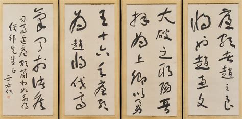 Sold Price Yu You Ren1879 1964 Invalid Date Pst