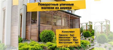 Жалюзи для террас веранд беседок балконов и домов купить в Куровском ...