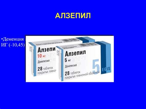 Деменция - лечение - online presentation