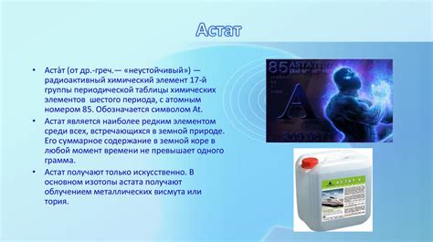 Галогены - презентация онлайн