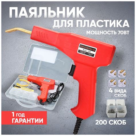 Паяльник для пайки стекла — купить по низкой цене на Яндекс Маркете