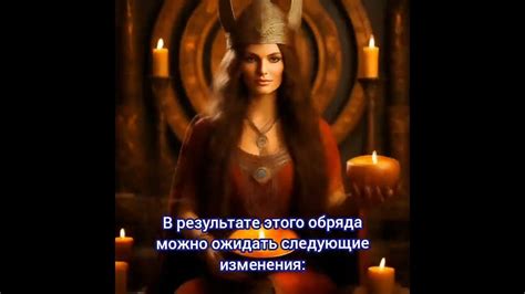 Обряд-обращение к Богине Судьбы Матушкой Макошь. С любовью, Арина Ласка ...