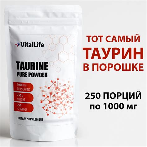 Таурин 100% аминокислота 1000 мг, бад витамины Taurine, спортивное ...