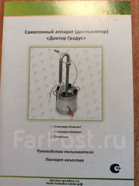 Продам аппарат для перегонки и дистилляции жидкостей. (самогонный ...