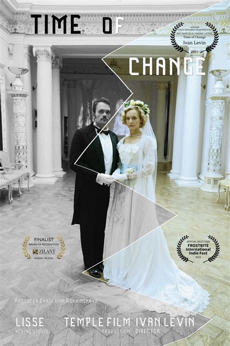 Скриншоты - Время перемен