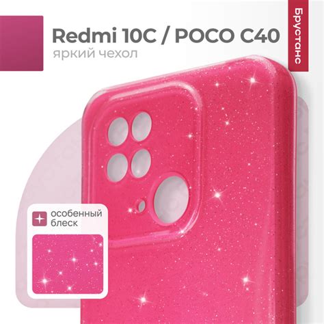 Чехол на Редми 10С / Поко С40 защитный противоударный бампер для Redmi ...
