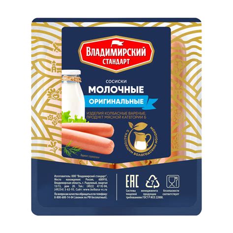 Купить сосиски молочные оригинальные 480г с доставкой на дом в магазине ...