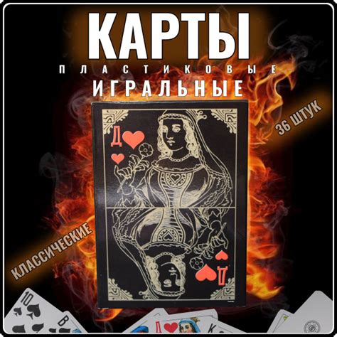 Карты игральные пластиковые, 1 колода 36 штук - купить с доставкой по ...
