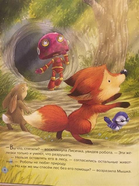 Книга: Робот по имени Вилли - Хейди Ховарт. Купить книгу, читать ...