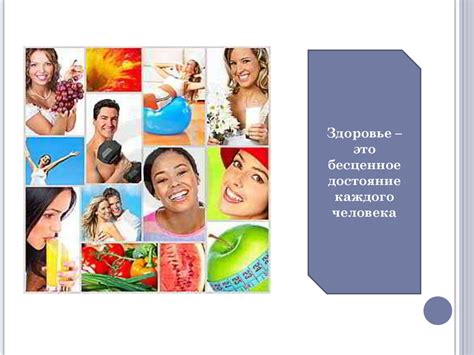 Путешествие по дорогам здоровья. Молодёжь – за здоровый образ жизни ...