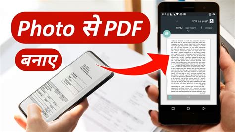 Photo Se Pdf Kaise Banaye Image To Pdf Convert