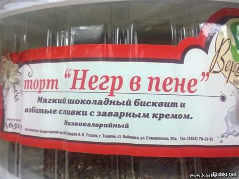 Торт Негр в пене — Balabolkina.Ru
