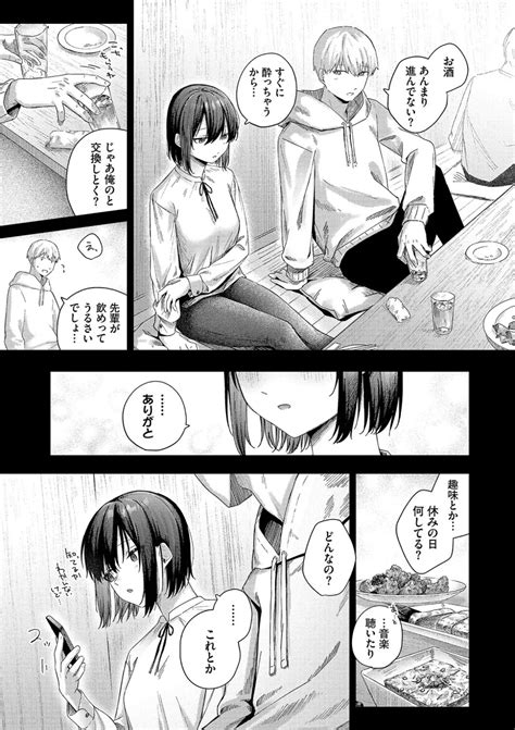 Binetsu Ni Furete Touching The Slight Fever Yoi Akari Bangaihen Page 100 Nhentai Hentai
