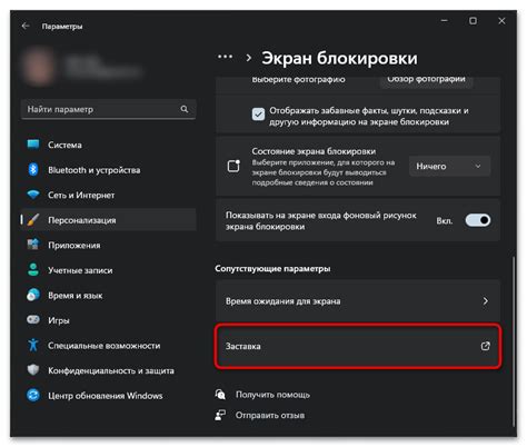 Windows отключить монитор