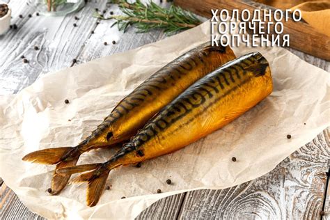 Купить скумбрию Киржач 🐟 - свежая, свежемороженая, копченая - по ...