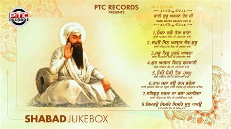 Shabad Guru Arjan Dev Ji Shaheedi Diwas Shabad Gurbani Kirtan Audio