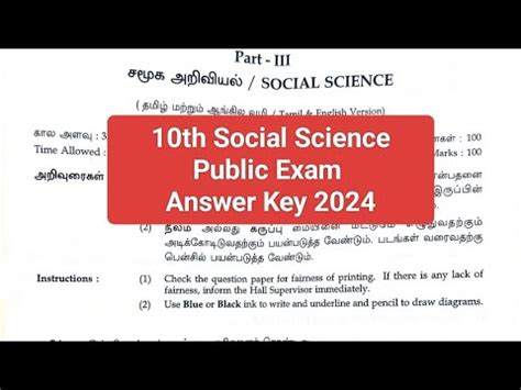 10th Social Science Public Exam Answer Key 2024 YouTube