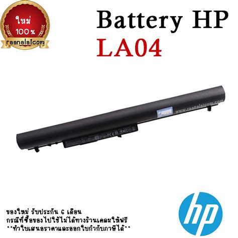 แบตเตอร โนตบค HP LA04DF 41 4Whr Original Battery HP Pavilion 14