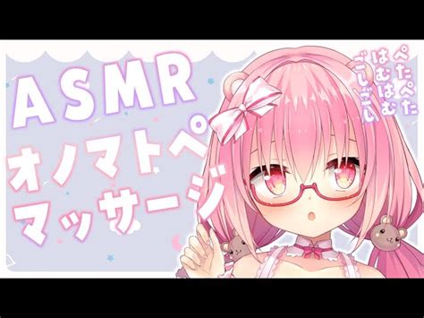 【asmr】睡眠導入♡マッサージと囁きオノマトペで極上の癒し♡【ear Massageear Blowingwhispering