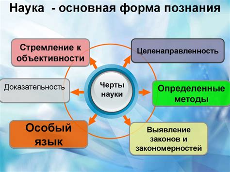 Наука. Специфика и функции науки - презентация онлайн