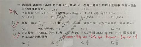 衡中同卷 2023 2024学年度高三一轮复习滚动卷 新高考版a 数学四4试题 考不凡