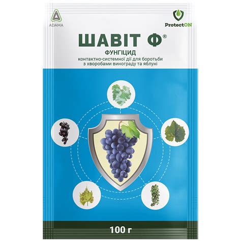 Купить Фунгицид Шавит Ф Цена, фото, описание, отзывы. Курьерская ...