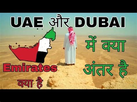 Difference Between Uae Dubai Abu Dhabi Dubai Sharjah