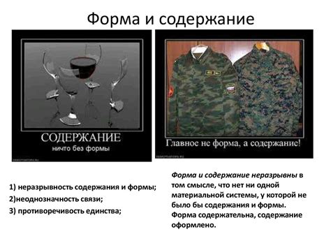 Диалектика. Диалектические категории - online presentation