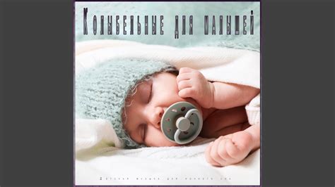 Спокойная Музыка Для Детей - YouTube