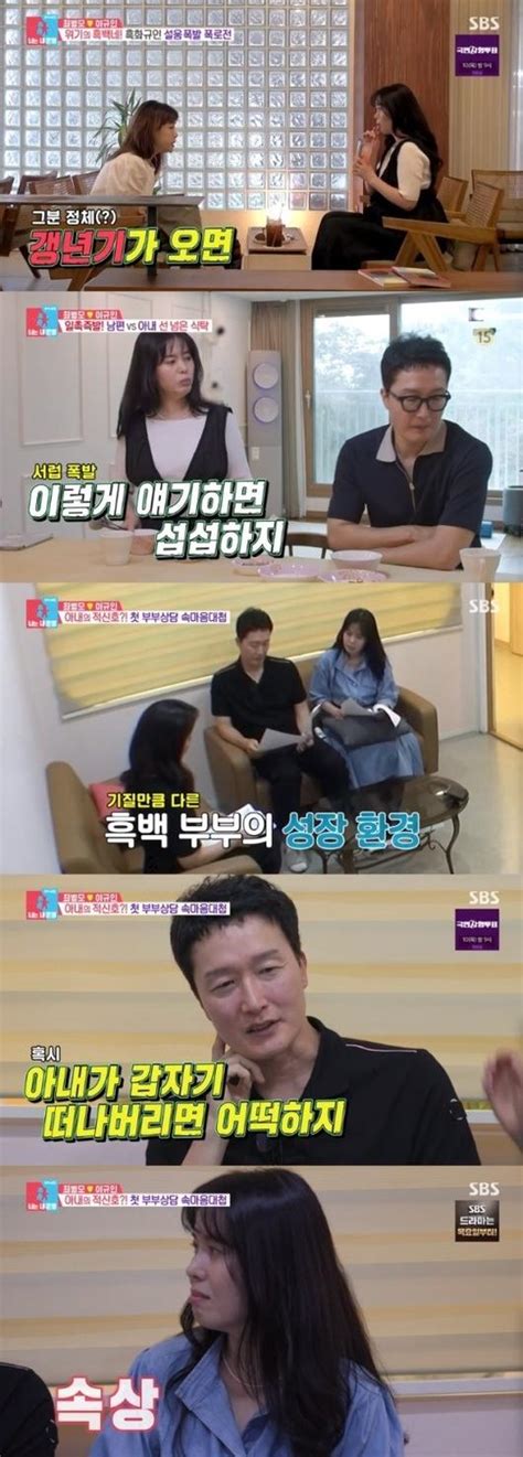 어게인tv ”아내가 갑자기 떠나면 어쩌지”‘동상이몽2 최병모 남몰래 품어온 불안 ‘고백 Zum 뉴스