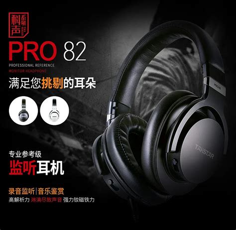 Takstar PRO82/PRO 82 профессиональные мониторные наушники, стерео Hi-Fi ...