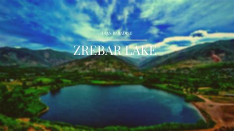 Zrebar Lake Zrebar Lake, Zarivar or as locals know it, Zaribar freshwater