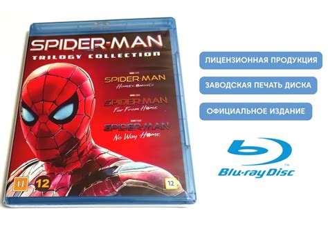 Marvel. Человек-паук: Возвращение домой + Вдали от дома + Нет пути ...