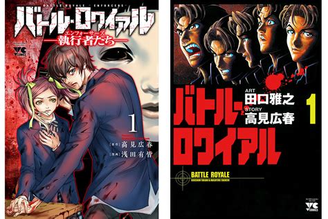 『バトル・ロワイアル』 待望の新作が漫画で登場！ Neversleep