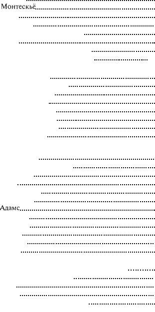 Нерсесянц - История политических и правовых учений