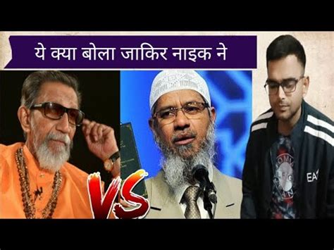 Indian React On Dr Zakir Naik Vs Hindu Pandit On Wives Of Shri Krishna