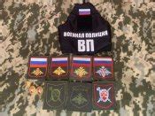 Шевроны Армии РФ +Нарукавник Военной Полиции РФ | REIBERT.info
