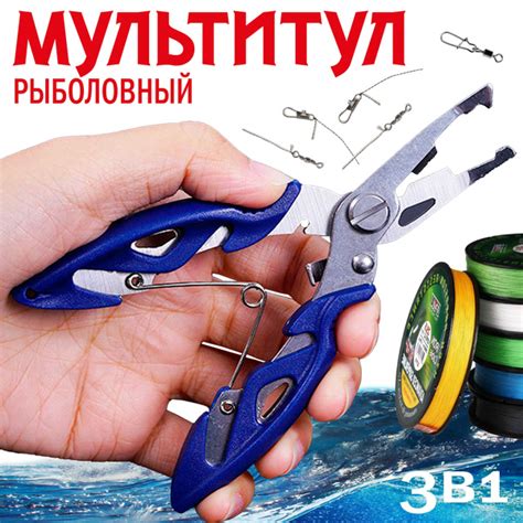 Плоскогубцы кусачки для рыбалки, мультитул для рыбалки 3в1 - купить по ...