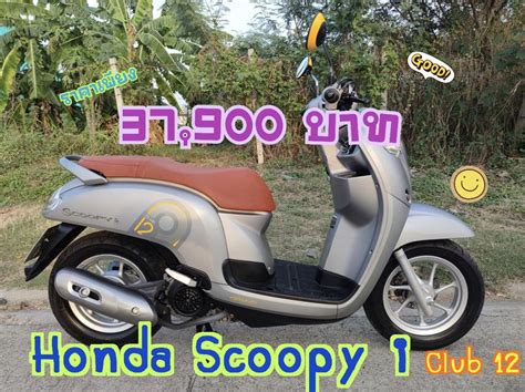 Honda Scoopy I Ennxo